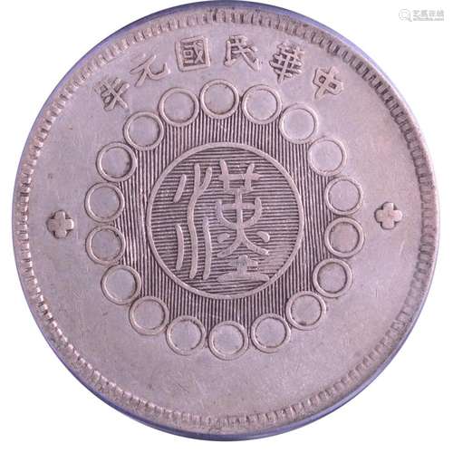 1912 CHINA Republic Silver Coin (Dollar).Szeshuan Mint.PCGS ...