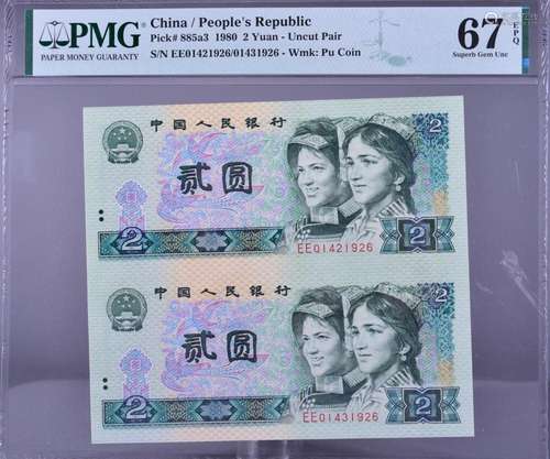 1980.CHINA-PEOPLE'S REPUBLIC .People's Bank of China...