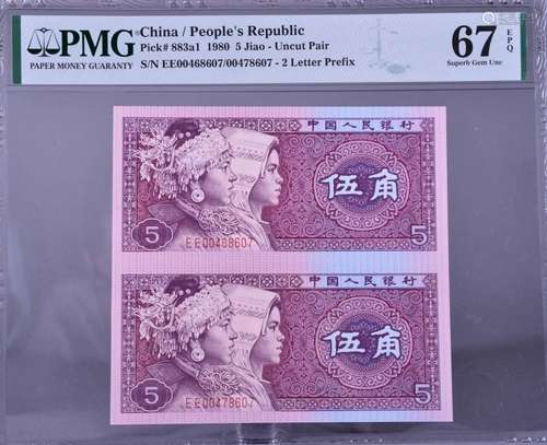 1980.CHINA-PEOPLE'S REPUBLIC .People's Bank of China...