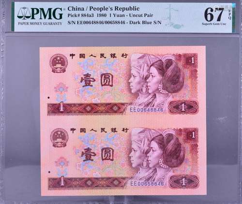 1980.CHINA-PEOPLE'S REPUBLIC .People's Bank of China...