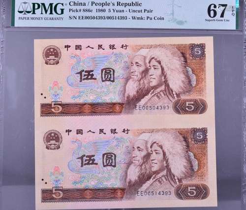 1980.CHINA-PEOPLE'S REPUBLIC .People's Bank of China...