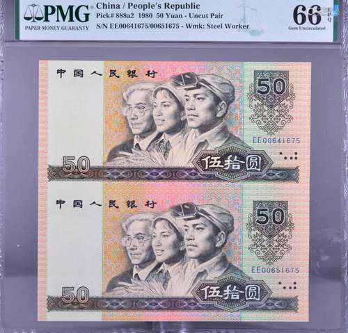 1980.CHINA-PEOPLE'S REPUBLIC .People's Bank of China...