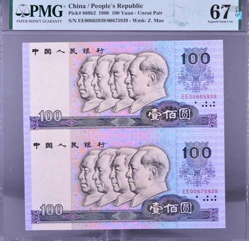 1990.CHINA-PEOPLE'S REPUBLIC .People's Bank of China...