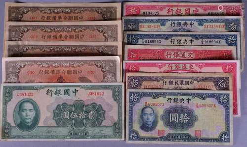 1912-1949.CHINA Republic Banknotes.(12)