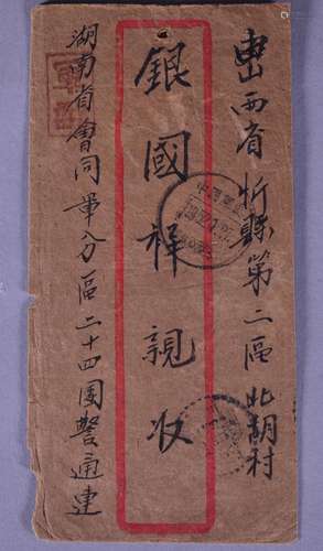 1952.CHINA Stamped Envelope