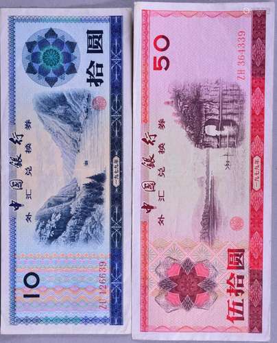 1979 .CHINA-PEOPLE'S REPUBLIC .People's Bank of Chin...