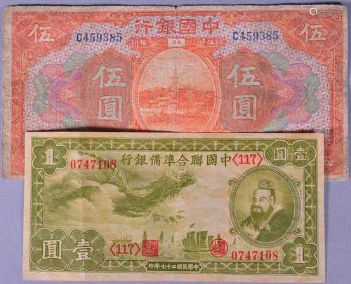 1912-1949.CHINA Republic Banknotes.(2)