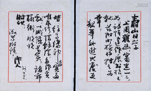 TWO PAGES OF CHINESE HANDWRITTEN CALLIGRAPHY LETTER