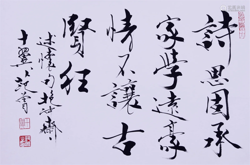 CHINESE SCROLL CALLIGRAPHY OF POEM SIGNED BY FANZENG