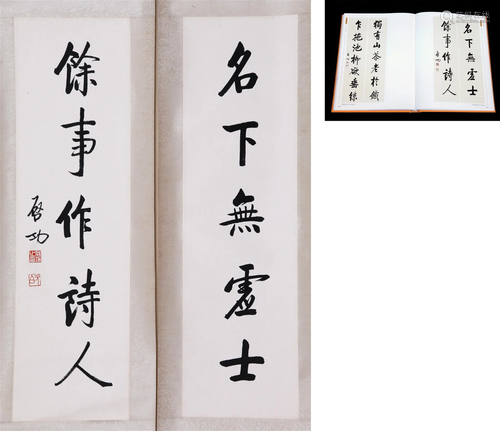 CHINESE SCROLL CALLIGRAPHY COUPLET SIGNED BY QIGONG