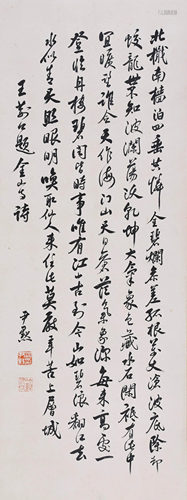 CHINESE SCROLL CALLIGRAPHY OF POEM SIGNED BY SHEN YIMO