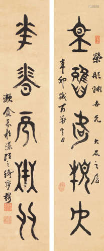黃漱盦 篆書對聯 水墨紙本-掛軸