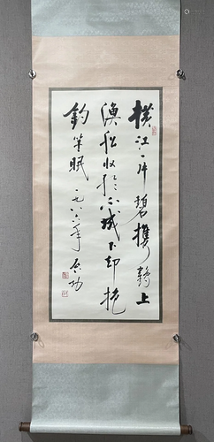 A Chinese Ink Calligraphy Hanging Scroll By Qi Gong