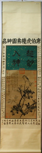 A Chinese Ink Painting Hanging Scroll By Tang Bohu