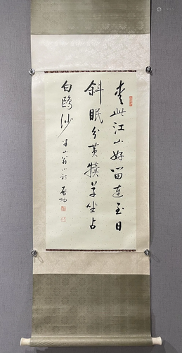 A Chinese Ink Calligraphy Hanging Scroll By Qi Gong