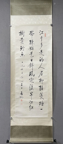 A Chinese Ink Calligraphy Hanging Scroll By Qi Gong