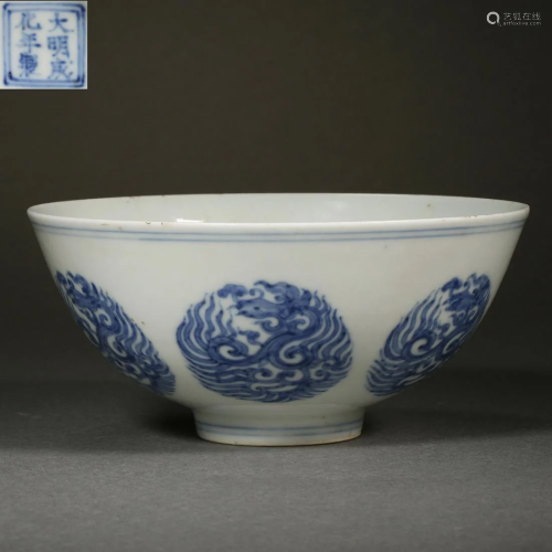 China Ming Dynasty Blue and white porcelain bowl with dragon...