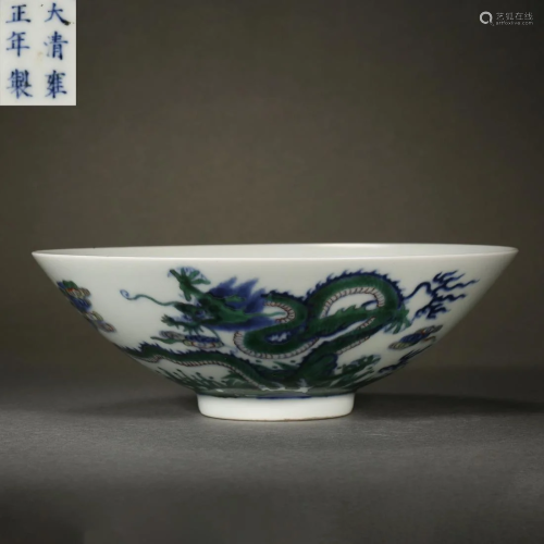 China Ming Dynasty Blue and white porcelain dragon pattern l...