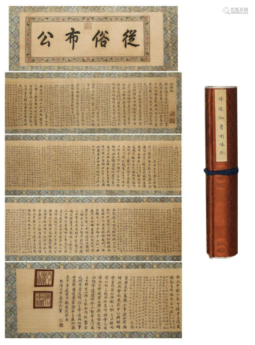 Chinese Ink Painting, Kesi Jade Pen Lama Says Long Scroll