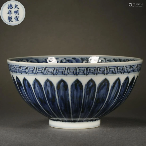 China Ming Dynasty blue and white porcelain big bowl
