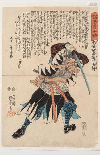 UTAGAWA KUNIYOSHI (1798-1861)