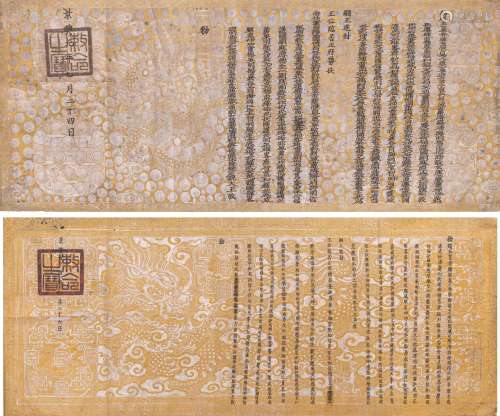 A GROUP OF TWO IMPERIAL EDICTS