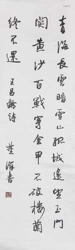 DONG YANG, CALLIGRAPHY IN RUNNING SCRIPT WITH INK ON PAPER