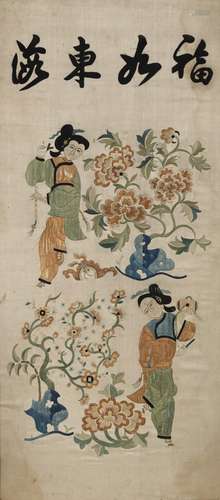 AN SILK EMBROIDERED PICTURE WITH LUCKY CHARACTERS AND TWO DA...