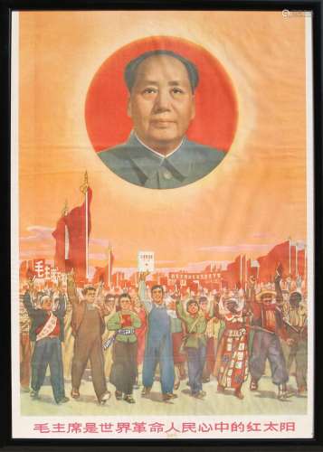 Affiche de propagande de la révolution culturelle chinoise .