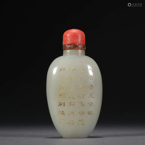 A Fine Hetian Jade Carved 'Poetry' Snuff Bottle