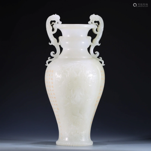 A Rare Hetian Jade 'Poetry' Vase