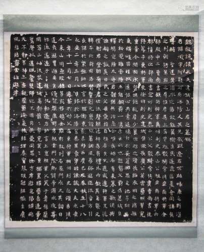 A Chinese calligraphy