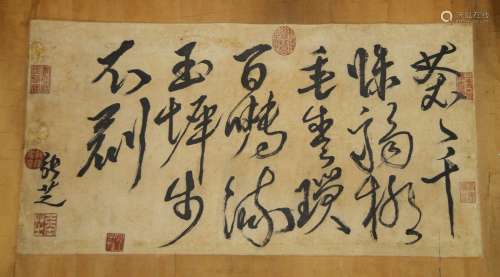 A Chinese calligraphy of the 18th century
