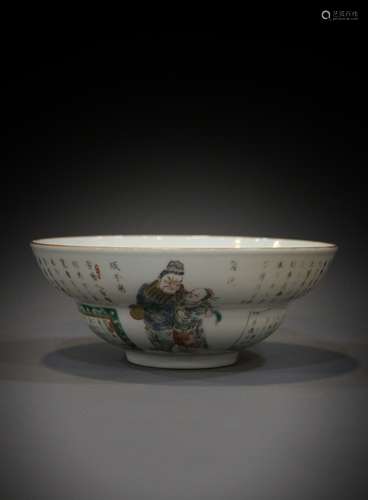 A Chinese 19th century porcelain bowl