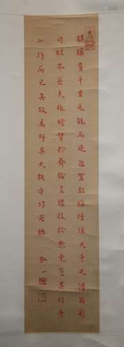 Calligraphy of a Chinese celebrity