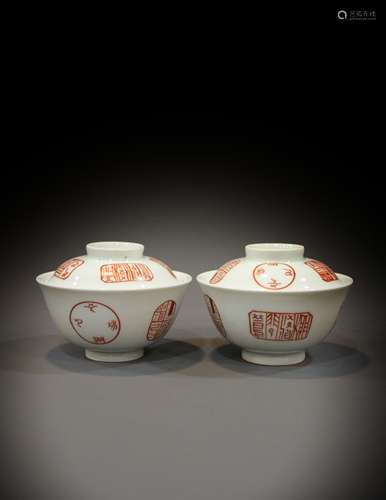 A Chinese 18th century porcelain bowl