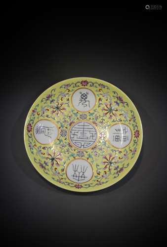 A Chinese plate of the 20th century