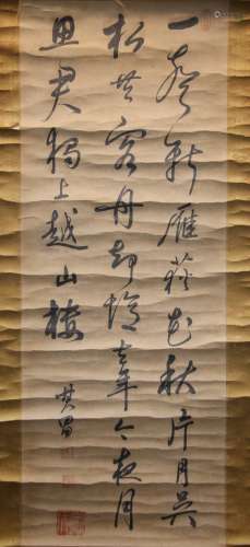 Calligraphy of a Chinese celebrity