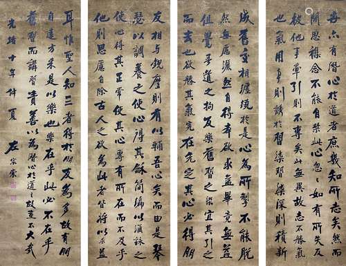 左宗棠 书法四条屏 立轴 纸本
