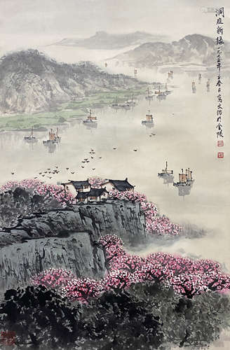 宋文治 洞庭新绿 立轴 纸本