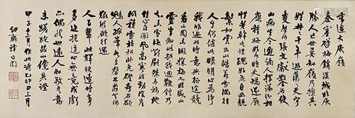 谭延闿 书法 镜芯 纸本