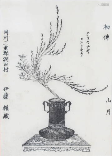 c. 1850s "Ikebana" Woodblock