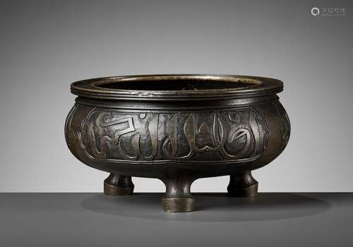 AN ARABIC-INSCRIBED BRONZE TRIPOD CENSER, 17TH CENTURY