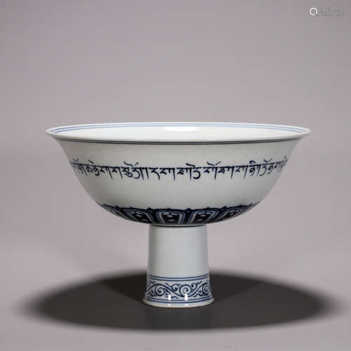 Blue and White Arabic Stem Cup