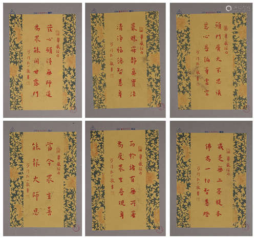 Chinese Calligraphy on Paper, Venerable Hongyi Mark