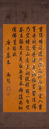 Chinese Calligraphy on Paper, Emperor Qianlong Mark