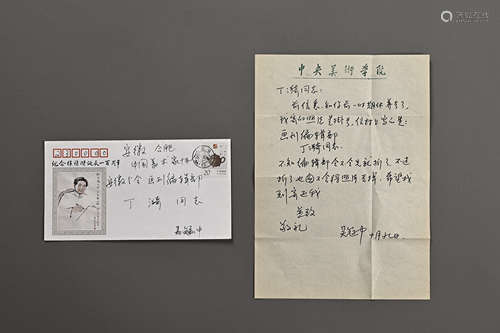 Chinese Handwriting Correspondence, Painting on Paper, Wu Gu...