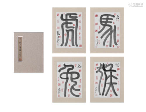 Chinese Twelve Zodiacs Painting on Paper, Wu Guanzhong Mark