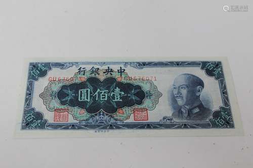 Republican Chinese Paper Money