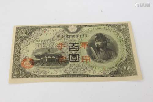 Republican Chinese Paper Bank Note